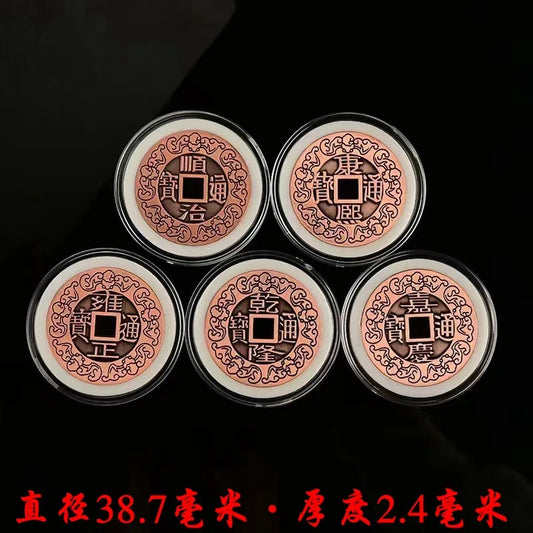 Pure Five Emperor Coins Set
